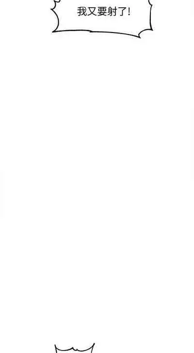 【周六连载】秘密教学(作者:美娜讚 & 鋼鐵王) 第1~61话