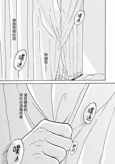 [Dayoo] Lonely Playground 1-9+番外1-2 完结 [Chinese] [拾荒者汉化组] [Digital]