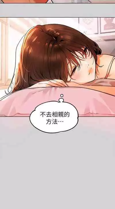 【周日连载】富家女姐姐(作者:NOAH) 第1~29话