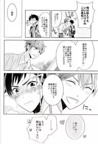 (brilliant days 2) [PHkengai (Takaoka Nanaroku)] Nagumo! Isshou no Onegai da! - This Is The Only Thing I'll Ever Ask You! (Ensemble Stars!)