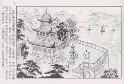 史上名妓 如夫人-甄金莲(臧武斌 2013年4月)