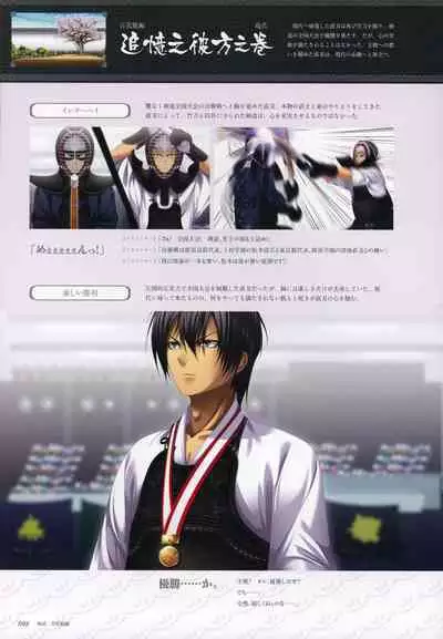 ChuSinGura 46+1 Official Visual Fan Book