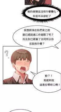 [Mx2J] Hahri's Lumpy Boardhouse Ch. 1~15【委員長個人漢化】（持續更新）