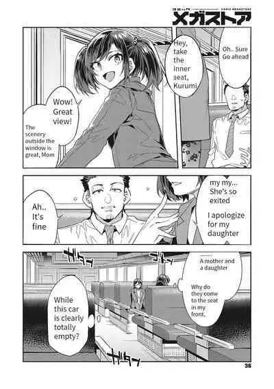 [水龍敬] 槍間母娘の電車-湯けむり旅情編（1） (コミックメガストア Vol.2) [English] [Ongoing]
