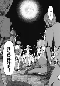 [Metamor (Ryo)] Dosukebe Elf no Ishukan Nikki 6 [Chinese] [逃亡者x新桥月白日语社] [Digital]