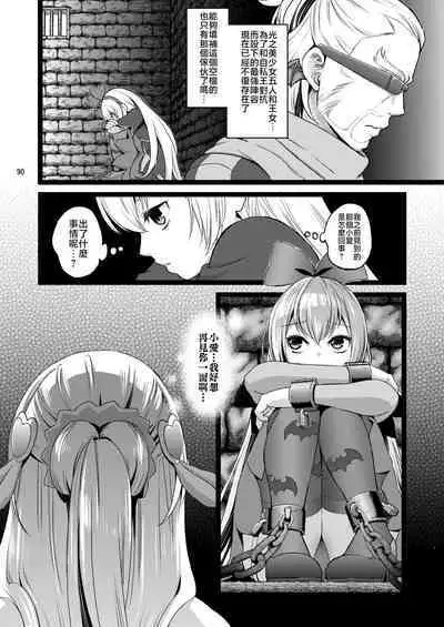 [Yamada Ichizoku. (Fukurokouji, Mokyu)] Kanzen Haiboku Aigan Senshi Soushuuhen (Dokidoki! Precure) [Chinese] [不咕鸟汉化组] [Digital]