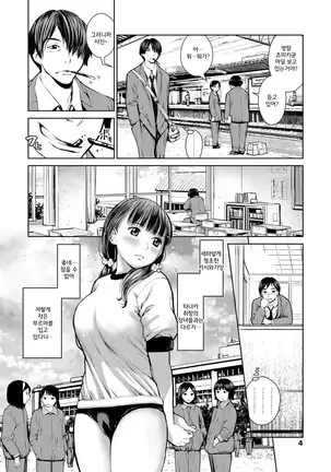 Kounai Baishun | 교내 매춘