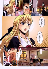 [Sid Daisuke] Koisuru KneeSo - Knee-Socks of Which It Fall in Love