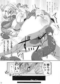 (C77) [Albireo 7 (Funky Function)] ONECHAN (Rozen Maiden)