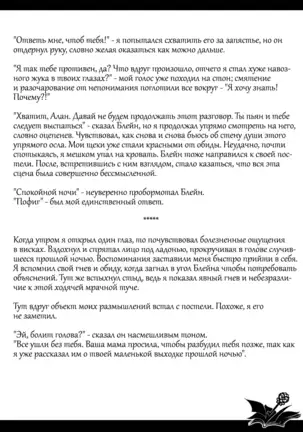 Just Tales – The Diary