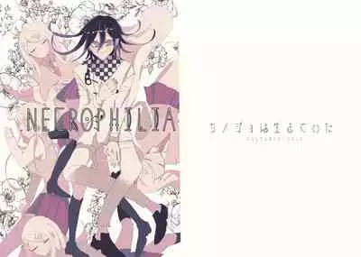 [Tono] NECROPHILIA (New Danganronpa V3) [Digital]