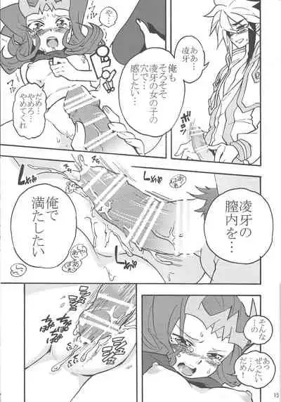 Ryoga ga Onnanoko da yo!