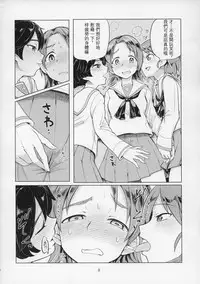 (C91) [Yakitate Jamaica (Aomushi)] Sawakan - Futanari Usagi-san no Sawa Azusa Kairaku Choukyou Hon (Girls und Panzer) [Chinese] [沒有漢化]