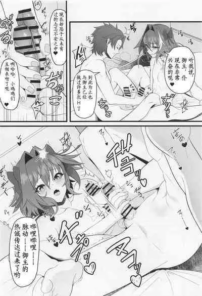 Kimi no Ichiban ni Naritakute - I wanted to be your number one. | 我渴求居于你心之首