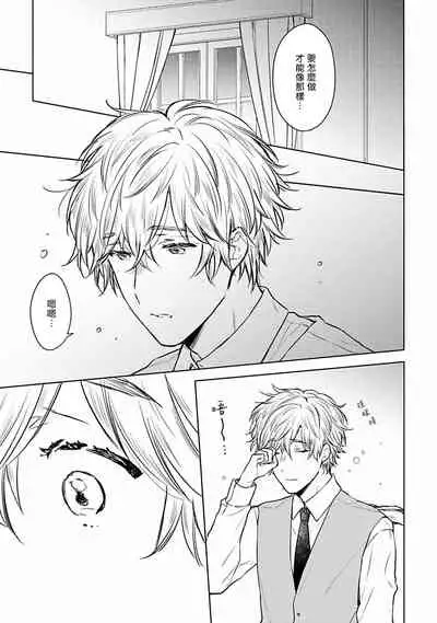 [Furukawa Fumi] Omega Koukyu Shoukan Ronnie Danshaku no Otsuki-sama | OMEGA高级娼馆 罗尼男爵与白月光 Ch. 1-4 [Chinese] [冒险者公会] [Digital]