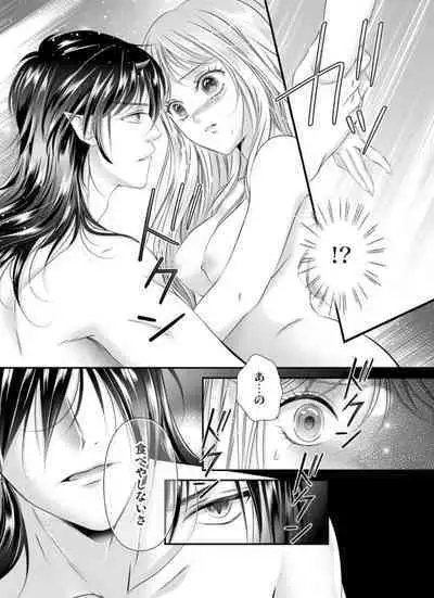 Oni to Majiwaru Õmagatoki ～ Dametu! Nan do mo Surikomanaide … 1-3