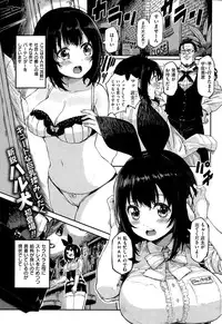 COMIC Shitsurakuten 2015-08