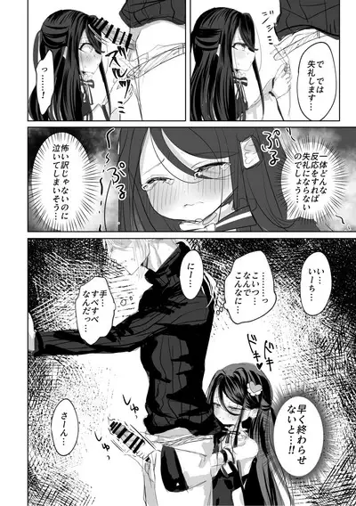 Watashi no ●● Gojiyuu ni Otsukai Kudasai Waga Omo Preview Ban