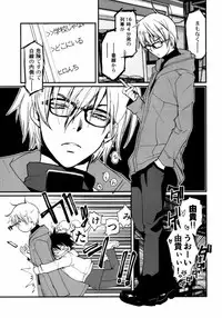 [CROCODILE-Ave. (Gangstar Yoshio)] MEGAMIX G Okami (Gravitation)