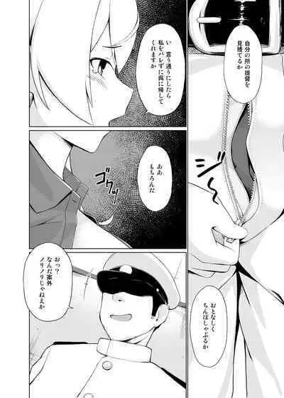 [Mitsuba Kikan (Befu)] Ore no Gambier Bay ga...! (Kantai Collection -KanColle-) [Digital]