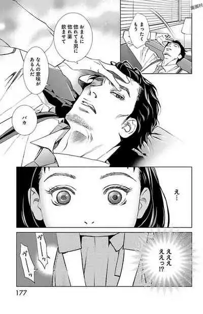 Subete Ai no Shiwaza/愛調教成性俘虜/爱调教成性俘虏/すべて愛のしわざ——もんでんあきこ vol 1-3End (Japanese)