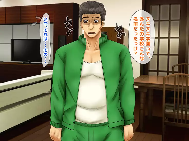 Karetame!! ~Kareshi no Tame ni Daikirai na Ero Kyoushi no Iinari ni Naru Motoyan Kanojo~