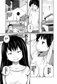 [Tsubaki Jushirou] Daily Sisters [Chinese] [篆儀通文書坊漢化]