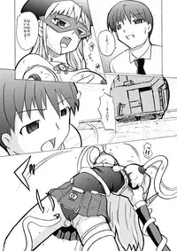 [Visual Biscuits] SILVER RAINA The Guardian of Photon 01