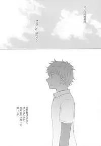 (C88) [Double Knockout (Natsuno)] Nigemizu <Zenpen> (Ookiku Furikabutte)