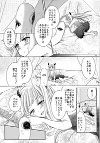 (C92) [TSF no F (Various)] TSF no F no Hon Sono 3 no Ge