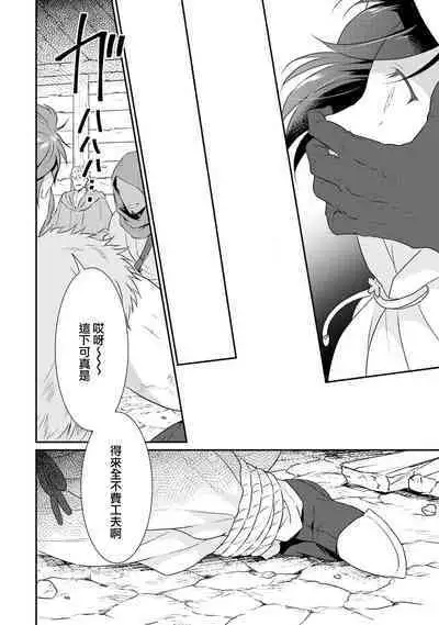 [Narada Yamato] Tensei Majo wa Ryuuzoku no Mamono-sama ni Kakowaremasu | 转生魔女被魔龙金屋藏娇了 1-8 [Chinese] [莉赛特汉化组]