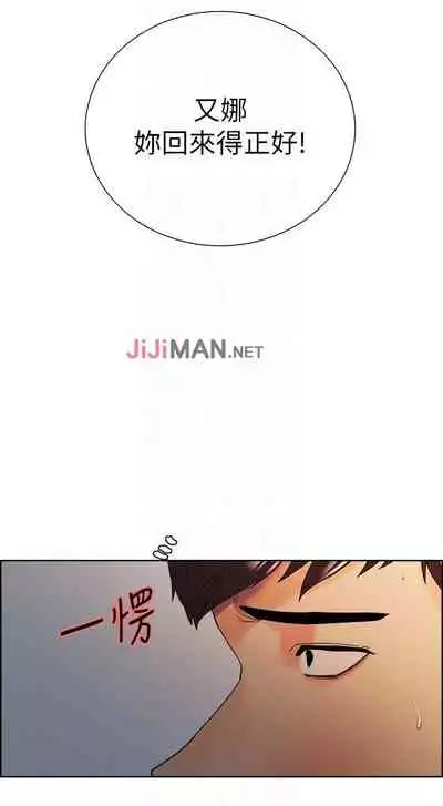 【周二连载】室友招募中(作者:Serious) 第1~17话