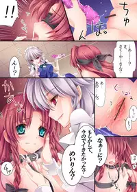 (C83) [MONE Keshi Gum (Monety)] Meiling Biyori (Touhou Project)