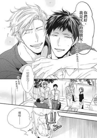 Love Nest | 我俩的爱巢 Vol. 1-2