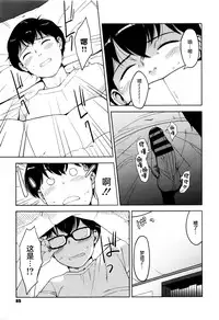 [Sugi G] Seikatsu Koujou Keikaku [Chinese] [丧尸×无毒汉化]