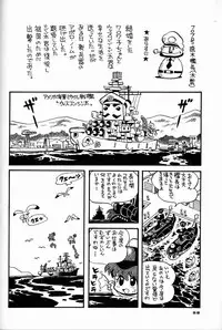 (C44) [Ganso Sonoda Ya (Various)] Chousen Ame Ver.04