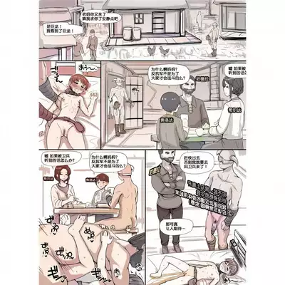 [nounanka (Abubu)] NPC Kan MOD (Skyrim) [Chinese]業餘上色版(更新中)