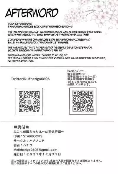 C99) [Hachinoko P (hatigo)] Mikochi Lewd Hypnosis Book ~Infant Regression Edition~ (Sakura Miko) [English] [DummieX猫の肉球colorful]