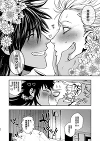 [Genocide Niku Shoujo (Sakisita)] Horerareta ga Fushou (One Punch Man) [Chinese] [永遠懷念E站×新桥月白日语社] [Digital]