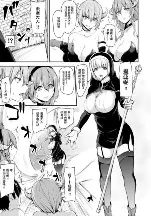 Isekai Harem Monogatari 5~5.5 ~Taiketsu!! Inran Succubus Shimai!~