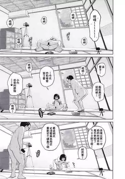 Kono Naka ni Kinshin Soukan Shiteiru Musume ga 3-nin Imasu #4 | 这些女孩当中正在近亲相奸的有3人 #4