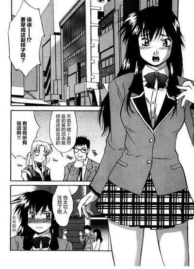 [Murasaki Syu] Kouzen Waisetsu [Chinese] [雷电将军汉化]