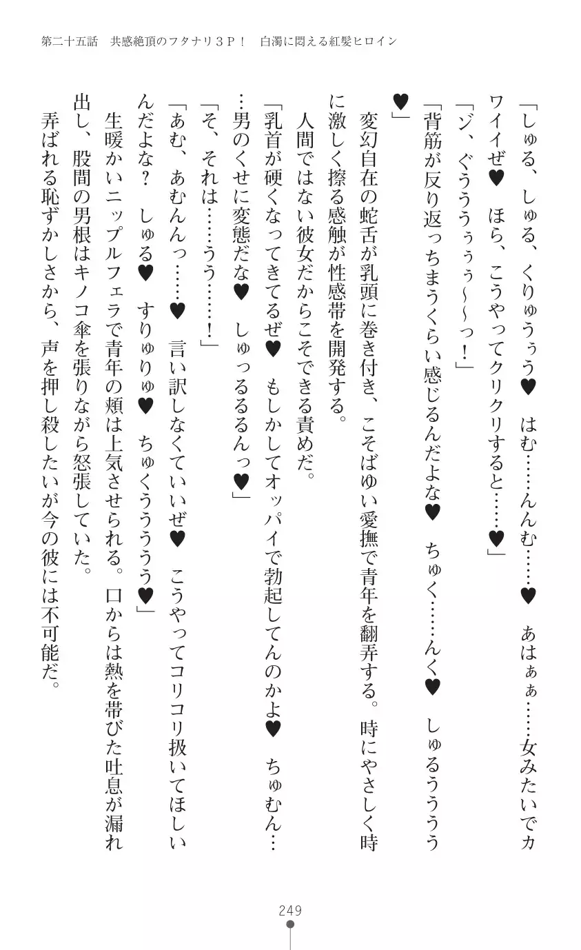 tenkoseiki Vermillion 2