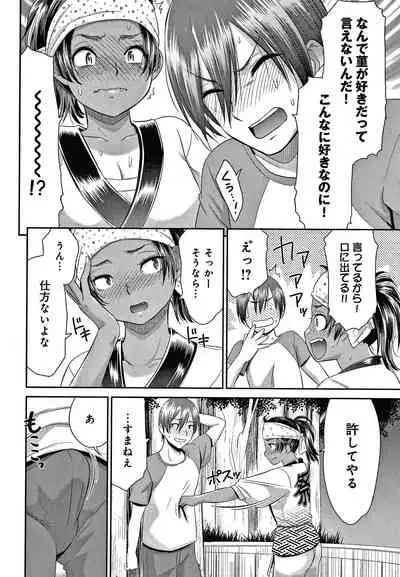 [Momonosuke] Etsuraku no Miko {Hennojin} [Decensored]