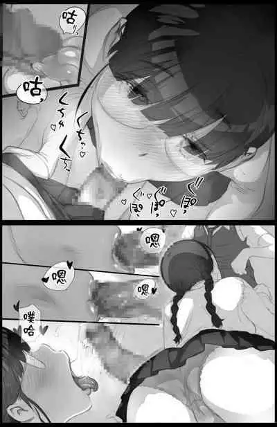 [Komatsuna Salad] Suki to Iwareta dake de Shaseisuru Otoko ~Sore wo Tsukamaeta Kurasu no Mesutachi ha~ [Digital][中国翻訳]