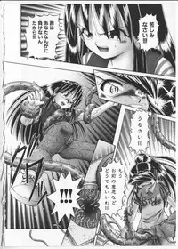 [Bow Rei] Himitsu no Hanazono 2 - The Secret Garden 2