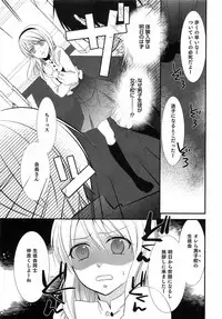 [Anthology] Otokonoko HEAVEN Vol. 15 Sekai Seifuku ・Otokonoko Gakuen