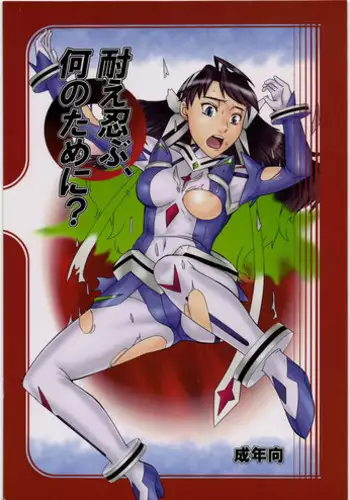 レイジュお仕置きぱんぱん