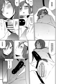 (SC2015 Autumn) [Inuzuka Clinic (Inuzuka Bouru)] Inu no Honkai, Shitsuke no Honshitsu | The Dog's Desire and the Reality of Discipline (Love Live!) [Chinese] [沒有漢化]