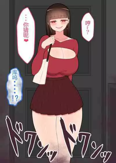 『彼女は狙われている』本編 ～タケシ編～（鸡儿勃特汉化）